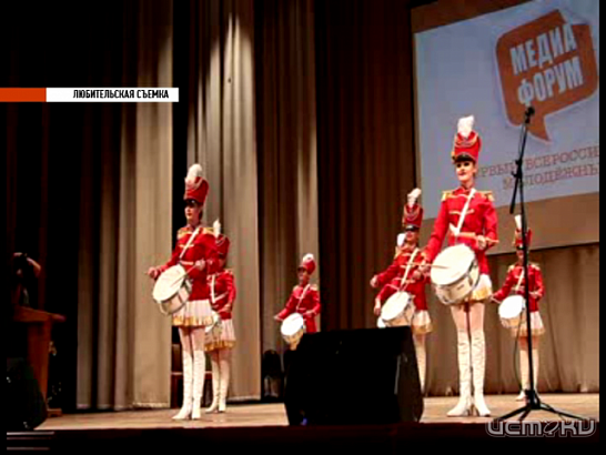 Первый молодежный Медиа - форум 