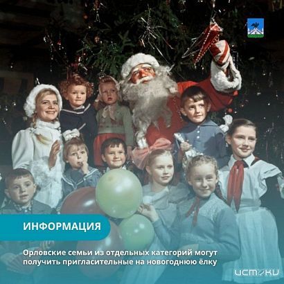 В гости к Деду Морозу 