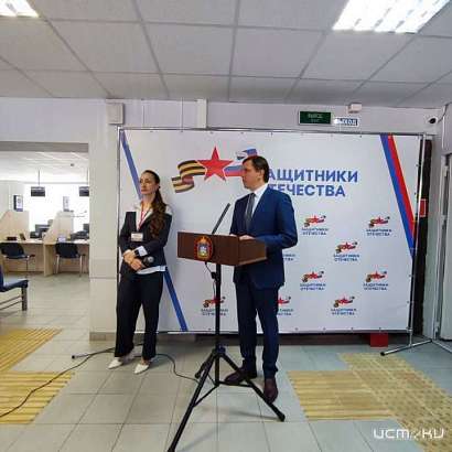 В Орле открылся фонд поддержки участников СВО «Защитники Отечества»