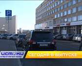 Соседские войны — 2, рейд ГИБДД по парковкам — сегодня в программе «Оперативный эфир»