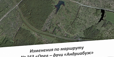 автобус дачные маршруты Изменения в расписании и новые остановки на маршрутах №163 и №168