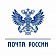 В новогодние праздники орловские почтовые отделения изменят график работы 