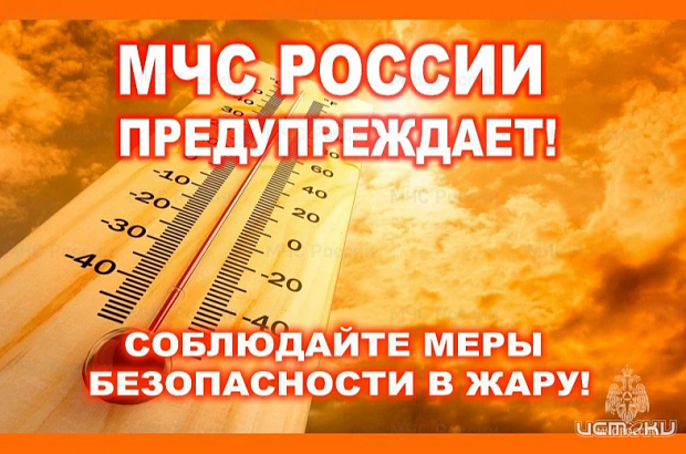Сегодня в орловском регионе будет очень жарко