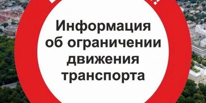 Завтра в Орле ограничат движения транспорта из‑за Всероссийских соревнований по велосипедному спорту