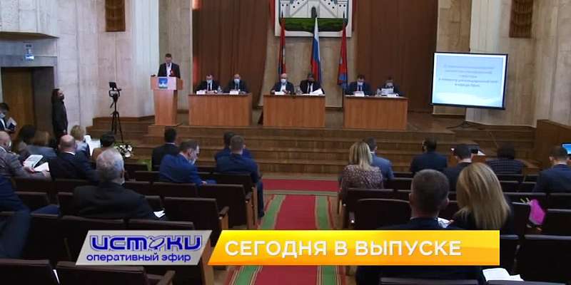 Депутаты вновь вернулись к ценам на проезд, Клычков снова в эфире и футбольный турнир. Об этом и не только смотрите сегодня в 19:00 в новом выпуске пр...