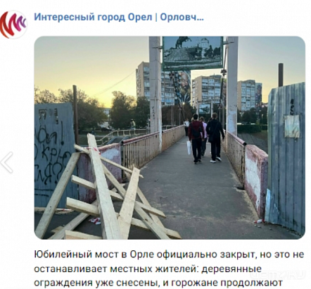 Неразбериха вокруг ремонта подвесного моста в Детском парке продолжается