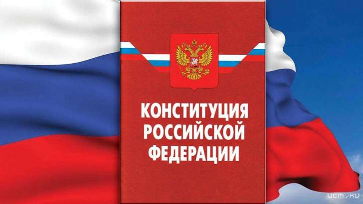 Орловчан проверят на знание Конституции