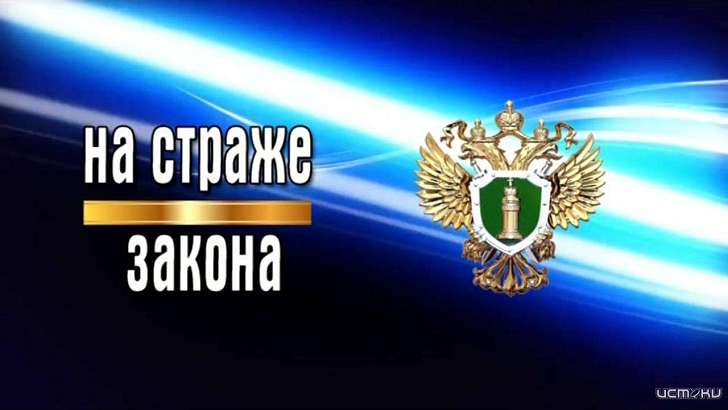 «На страже закона»: «Истоки» и орловская прокуратура подготовили новый проект