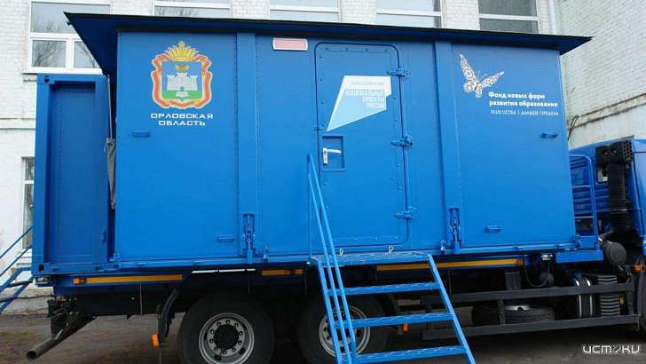 Мобильный «Кванториум» путешествует по районам Орловщины