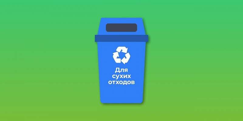 "УК "Зелёная роща" рассказала о плюсах раздельного сбора мусора