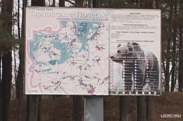 "Орловское Полесье" отмечает сегодня День рождения