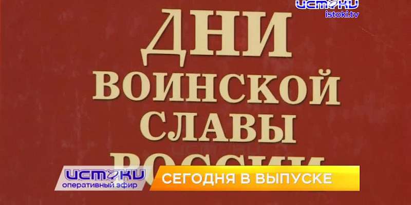 День защитника Отечества, орловский писатель Иван Плясов презентовал новую книгу и в библиотеке Бунина открылась выставка о российской армии. Об этом ...