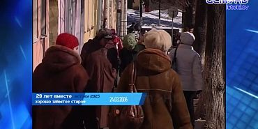 Хорошо забытое старое 24.03.2025