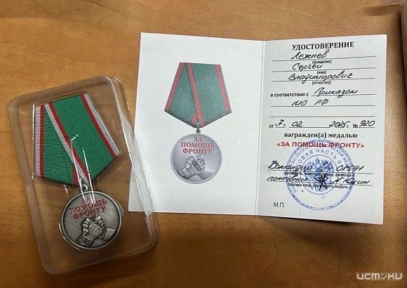 «Загадочная награда Лежнева: Пост из-за решетки?» 