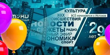 Продолжаем праздновать и принимать поздравления!