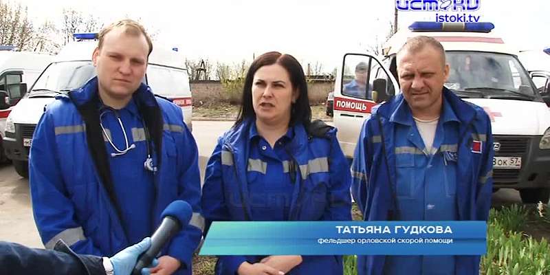 В разгар пандемии орловская скорая помощь отмечает профессиональный праздник на боевом посту