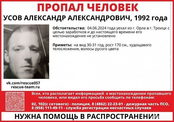 Уехал заработать и пропал 