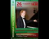 Завтра в орловской филармонии выступит Михаил Турпанов