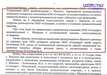 Мэр, прокурор и Дамоклов меч Мэр, прокурор и Дамоклов меч