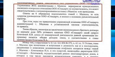 Мэр, прокурор и Дамоклов меч