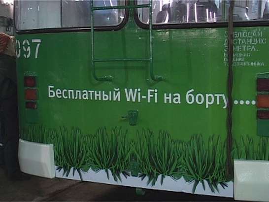 Троллейбус для студентов