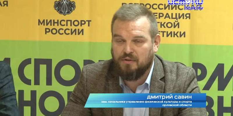 Орел присоединится к «Кроссу нации — 2019»: что в планах и сколько будет участников