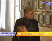Мост в Тайном скоро отремонтируют, как выстраиваются отношения между орловскими учителями и школьниками, в городе открылась выставка известного орловс...