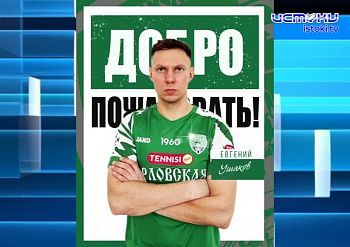 Футбольный клуб "Орел" вышел из отпуска и начинает подготовку к предстоящему сезону1768492596