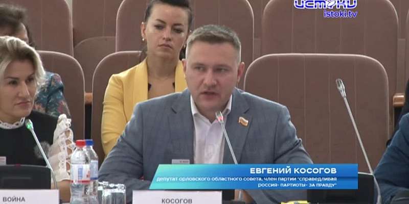 На днях прошло 13-е заседание Орловского областного совета народных депутатов. Особое внимание было уделено вопросам электронного голосования и особым...