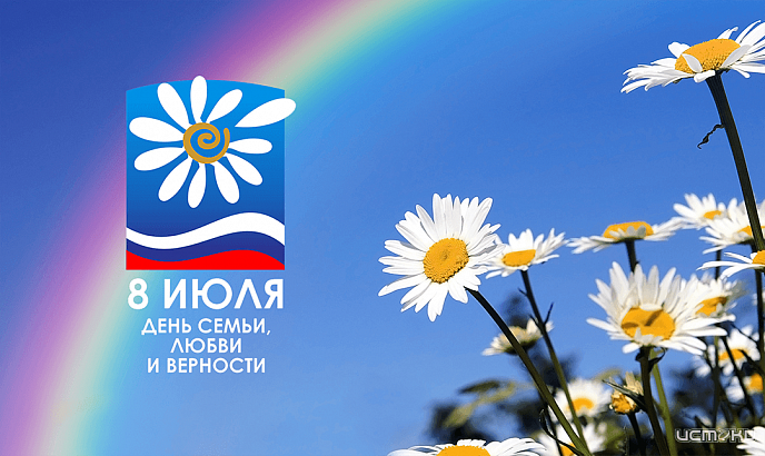 Мероприятия, посвящённые Дню семьи, любви и верности, пройдут во всех районах Орловщины