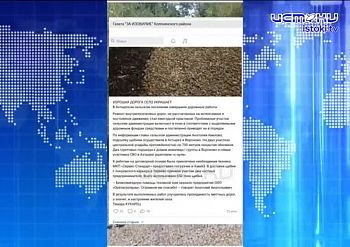 Жители села Ахтырка недовольны качеством проложенной дороги. Экспресс - новости.