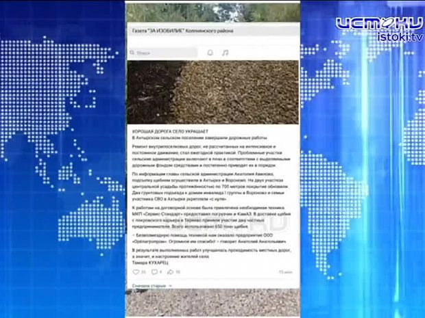 Жители села Ахтырка недовольны качеством проложенной дороги. Экспресс - новости.