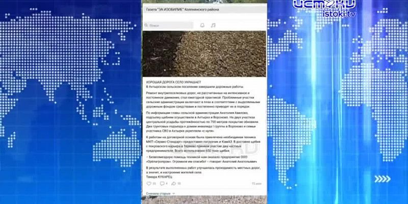 Жители села Ахтырка недовольны качеством проложенной дороги. Экспресс - новости.