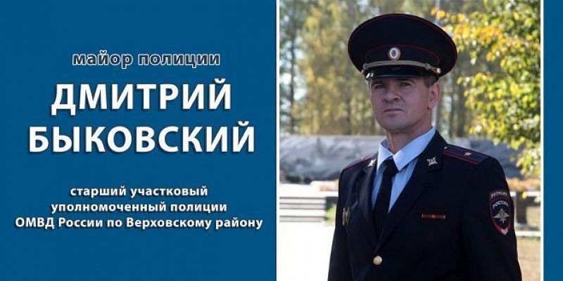 Стартовал всероссийский этап конкурса «Народный участковый - 2024»