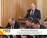 В ПВР области зафиксирована вспышка ГРИППа