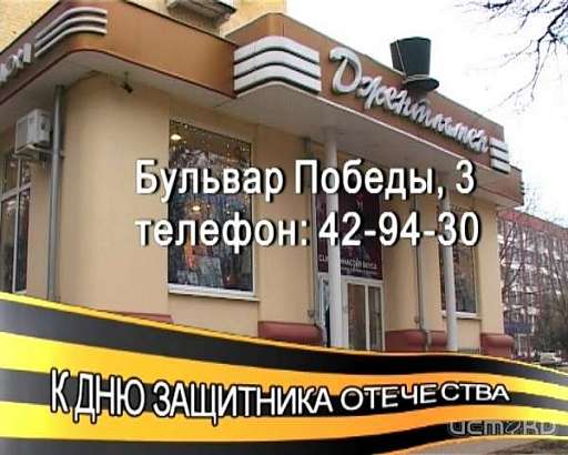 Огромный выбор подарков к настоящему мужскому празднику в магазине-салоне «Джентльмен»