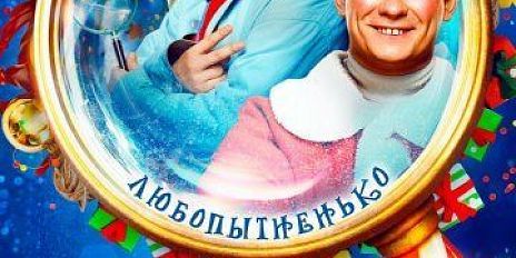 Топ сериалов и фильмов Wink на Новый год 2026 рейтинги просмотров Ландыши Трезвое село