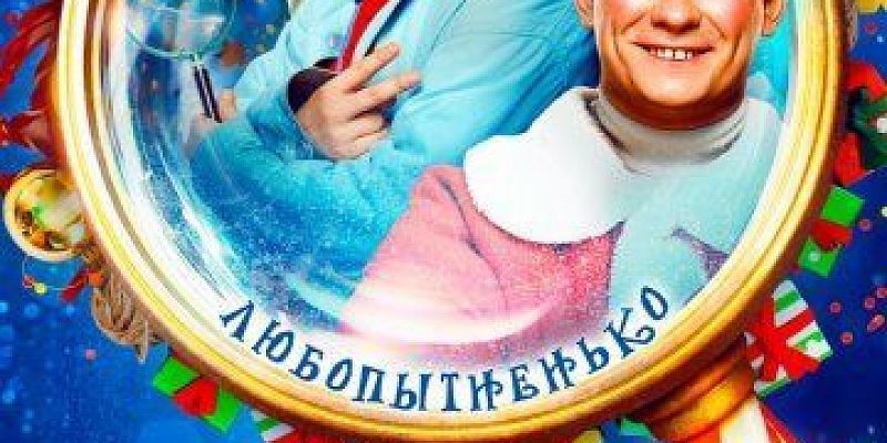 Топ сериалов и фильмов Wink на Новый год 2026 рейтинги просмотров Ландыши Трезвое село