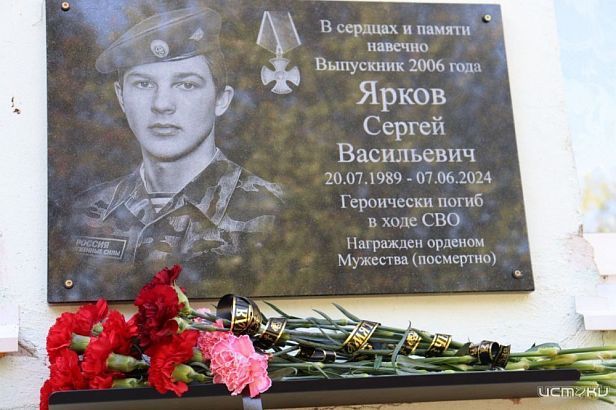 В Знаменском районе увековечили подвиг земляка – участника специальной военной операции В Знаменском районе увековечили подвиг земляка – участника специальной военной операции