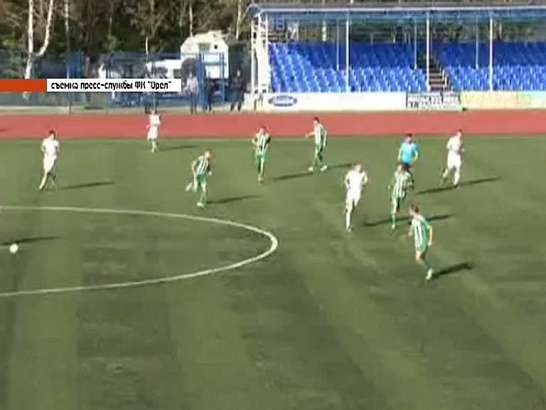 ФК Орел идет на дно