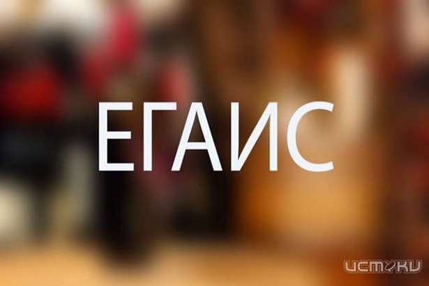 С 1 июля сельские предприятия розничной торговли должны подключиться к ЕГАИС