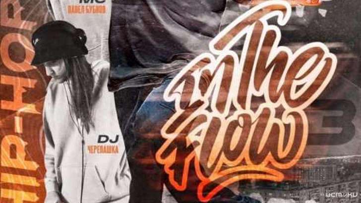 В Орле пройдёт хип-хоп-фестиваль IN THE FLOW