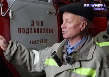 Добровольцы на страже пожарной безопасности