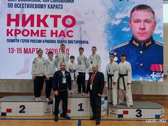 Орловские каратисты завоевали 7 медалей на Всероссийских соревнованиях 