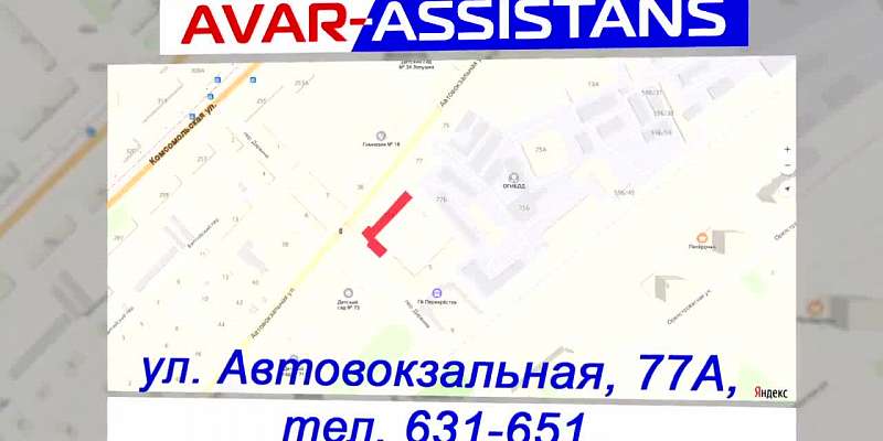 AVAR-ASSISTANS – многопрофильный ассистент ваших юридических интересов