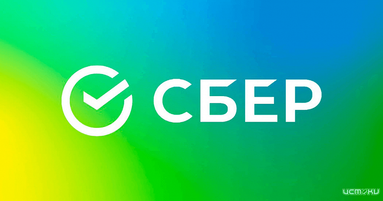 Максимальная ставка по вкладам в Сбере достигла 12% годовых