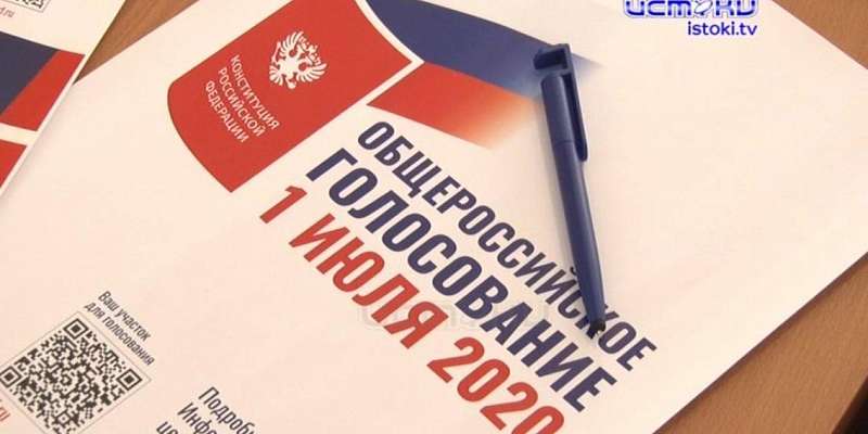 За и против: в Орловской области подвели итоги голосования по поправкам в Конституцию