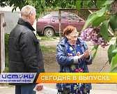 Коммунальный беспредел, династия художников Каськовых – сегодня в программе «Оперативный эфир»