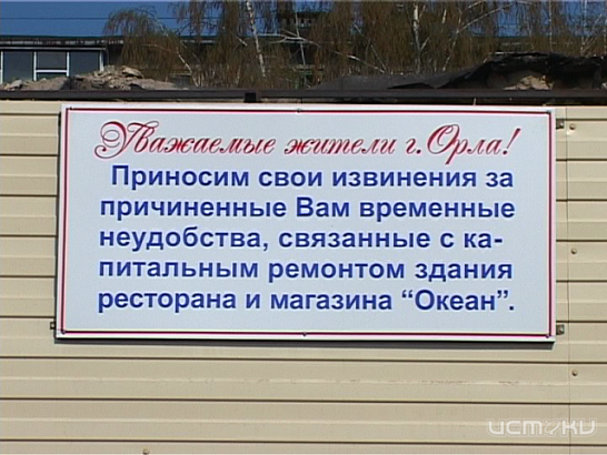 Строительство или реконструкция бывшего магазина "Океан"