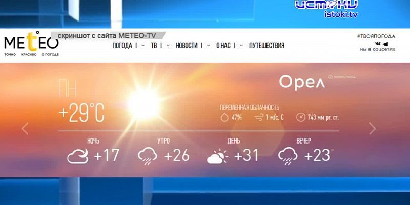 Экспресс-новости: жара, увольнения и трагическая смерть Ливенского мецената